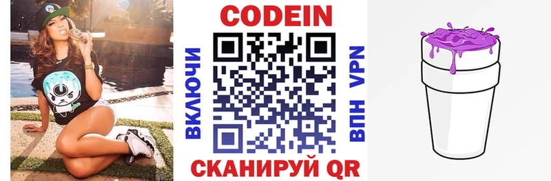 сколько стоит  Карталы  Кодеиновый сироп Lean напиток Lean (лин) 