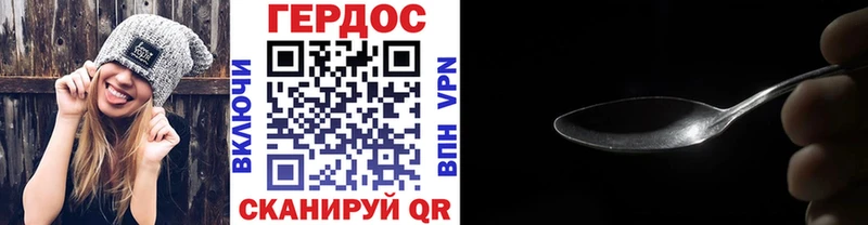 Героин хмурый  Карталы 