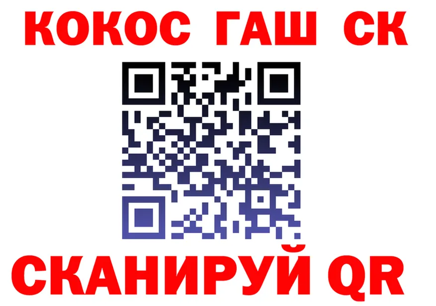 ГАШ Ice-O-Lator ссылки площадка кракен Карталы